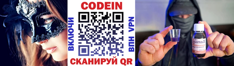 Купить  Олёкминск  Кодеин Purple Drank 