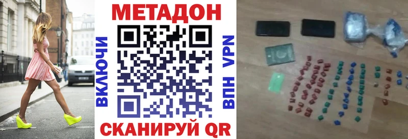 Купить где  Олёкминск  Метадон methadone 